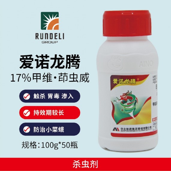 【愛(ài)諾龍騰】17%甲維鹽茚蟲威100g 懸浮劑