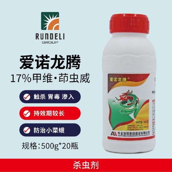 【愛(ài)諾龍騰】17%甲維鹽茚蟲威500g 懸浮劑