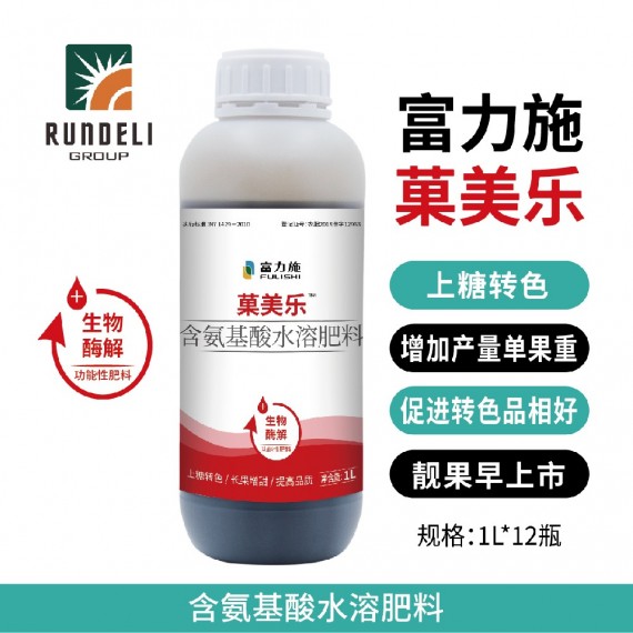 【富力施】菓美樂(lè) 含氨基酸水溶肥 1L