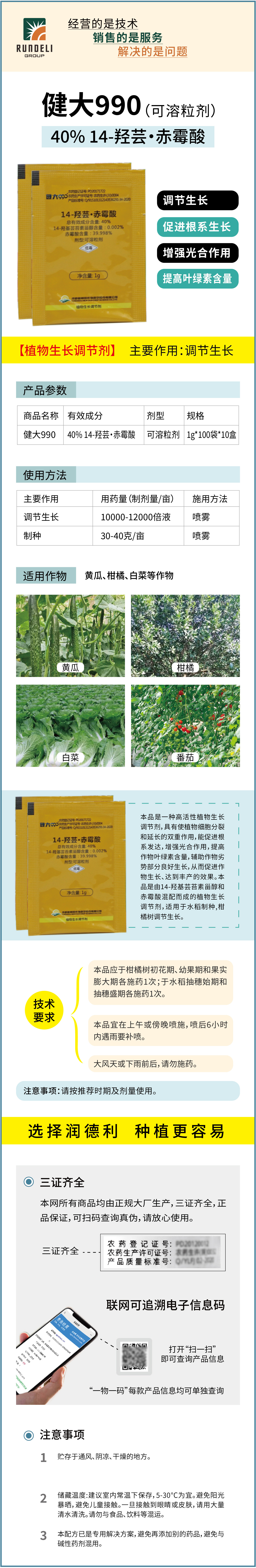 健大990-1g-詳情_畫板-1-副本-5.jpg