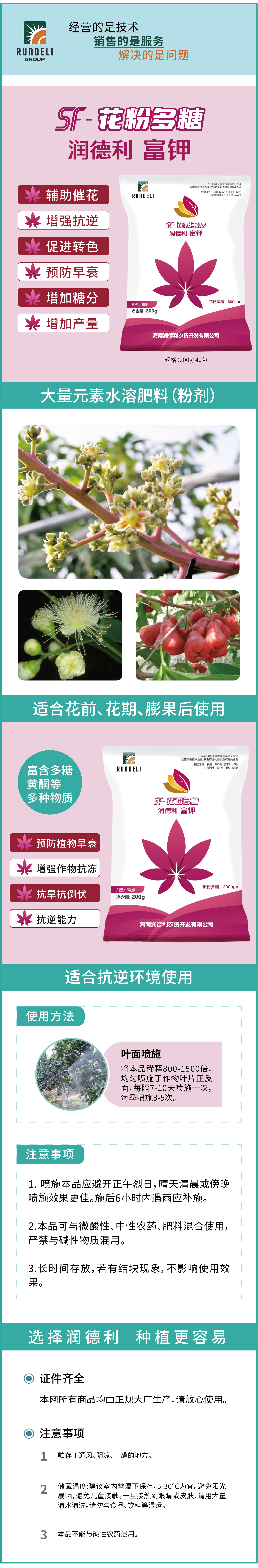花粉多糖200g-詳情_(kāi)畫板-1-副本-5.jpg
