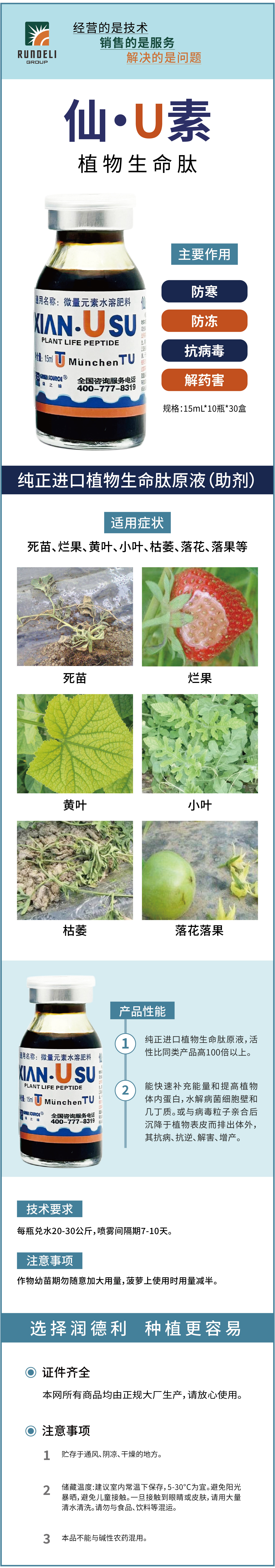 仙U素-詳情_(kāi)畫板-1-副本-5.jpg