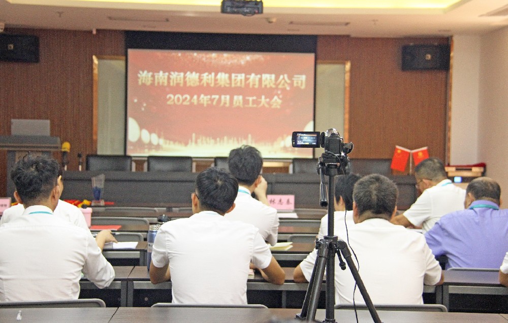 同心·同向·同發(fā)力——潤德利七月份工作總結