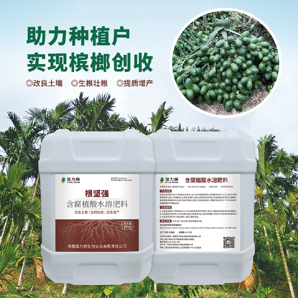 富力施根堅(jiān)強(qiáng)不僅提高土壤肥力，還促進(jìn)植物生長(zhǎng)